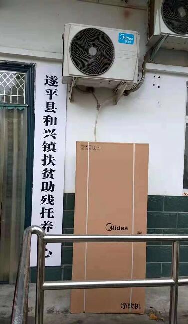遂平扶貧托養中心安裝案例
